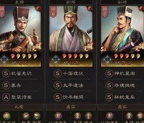 三国志·战略版程昱五谋臣阵容