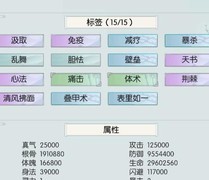 无极仙途：荒阶通关攻略