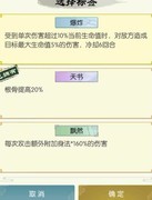 无极仙途：荒阶通关攻略