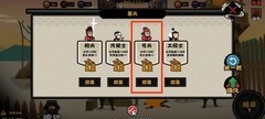 无悔华夏：河西之战无名臣通关攻略