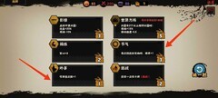 无悔华夏：河西之战无名臣通关攻略