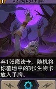 恶魔秘境：暗系竞技场单卡解析