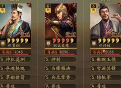 三国志·战略版：太史慈群弓暴打肉弓