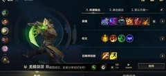 英雄联盟手游：阿木木强势归来