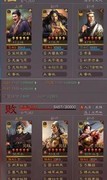 三国志·战略版：张角华佗群弓九连杀