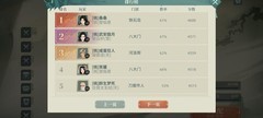 汉家江湖：黄天论剑配置分享