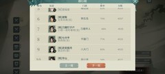 汉家江湖：黄天论剑配置分享