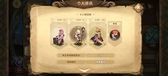 万象物语：4-1至4-8通关攻略