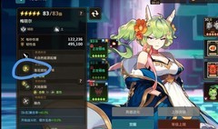 坎特伯雷公主连锁机制解析
