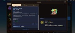 坎特伯雷公主连锁机制解析