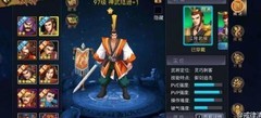三国战纪：神武陆逊PVE攻略