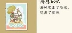 动物餐厅海报获取全攻略