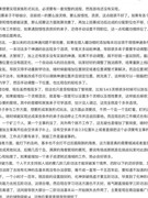 修仙家族模拟器：功法与弟子管理技巧