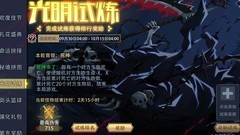 恶魔秘境：光明试炼死神攻略