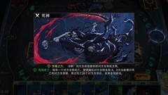 恶魔秘境：光明试炼死神攻略