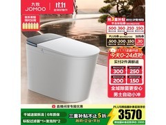 九牧ZS800I智能坐便器，到手仅2846元