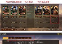 三国志·战略版：张角暗加强？