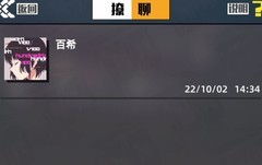 百分之一新手必看：撩聊玩法解析