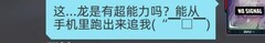 百分之一新手必看：撩聊玩法解析