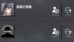 百分之一新手必看：撩聊玩法解析