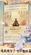 想不想修真：蜀山剑冢新玩法