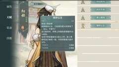 汉家江湖：安火碾压流刷级攻略