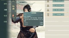 汉家江湖：安火碾压流刷级攻略