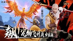 天龙八部2：7星龙魂养成攻略