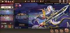三国战纪2：冥煞八卦通关攻略