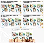 世界弹射物语：夏日活动攻略