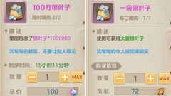 云上城之歌：银叶子获取攻略