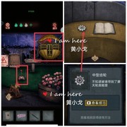 怨偶第四章梦游仙境通关攻略
