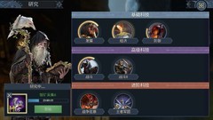 阿瓦隆之王：科技升级最优路线