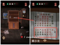 怨偶第三章画中人通关攻略