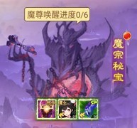 凡人神将传入魔玩法全解析