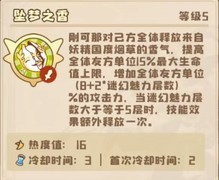 四叶草剧场刚可那强度解析