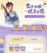 我的御剑日记唤灵签获取全攻略