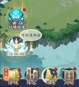 我的御剑日记日常必做清单