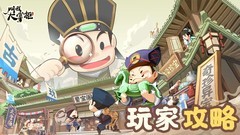 叫我大掌柜：花牌之恋攻略