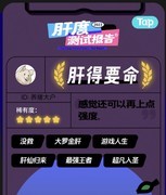妖怪别过来：萌新上王者攻略