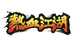 热血江湖手游：五大职业选择攻略