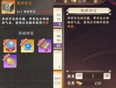 天龙八部2：神兽获取全攻略