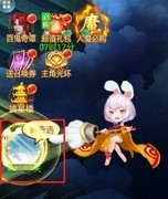 凡人神将传魔界玩法全解析