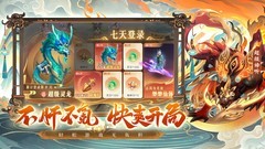 少年仙界传：五土阵容 dominance