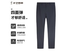 TRIES才子春秋商务休闲裤低至78.98元