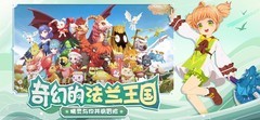 魔力宝贝：旅人宠物养成攻略