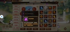 神仙道聂风培养全解析