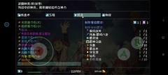 大千世界雷斧制作全攻略