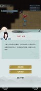 无极仙途九重天通关攻略