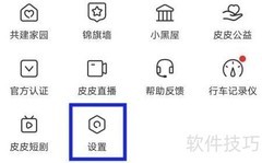 皮皮搞笑用户协议查找指南